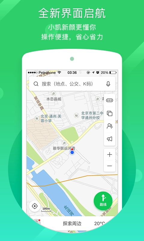 凯立德导航最新版图4