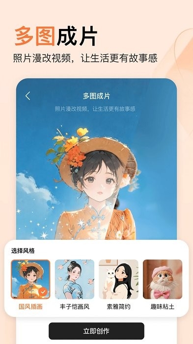 橙篇图2