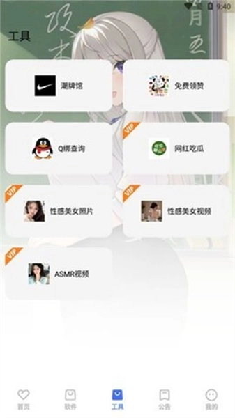 星辰软件库apk(3)