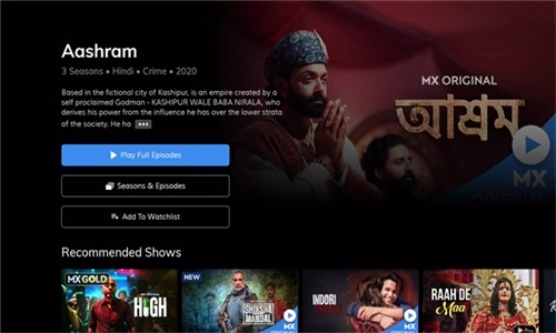 mxplayer pro专业版(2)