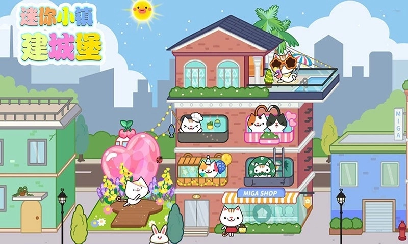 迷你城堡建小镇最新版