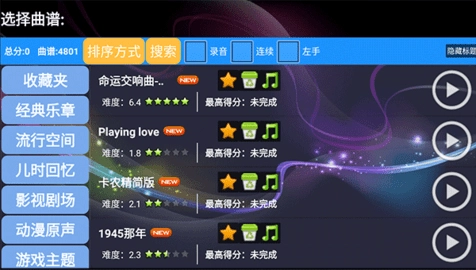 极品钢琴(1)