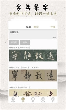 临池轩书法2026年版图2