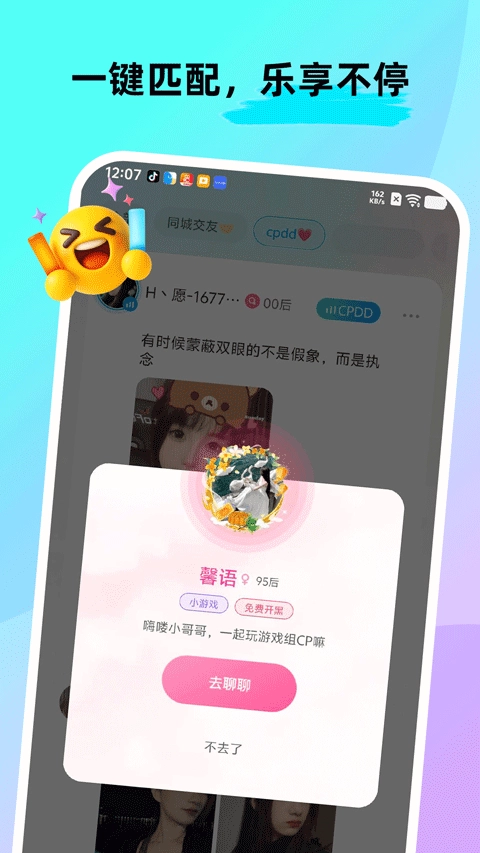 cpnow正版图2