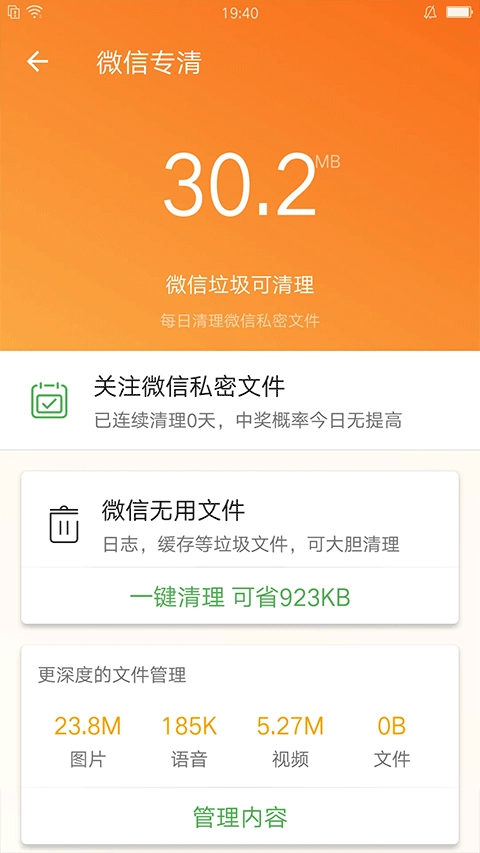 充电助手图1