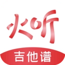 火听吉他谱