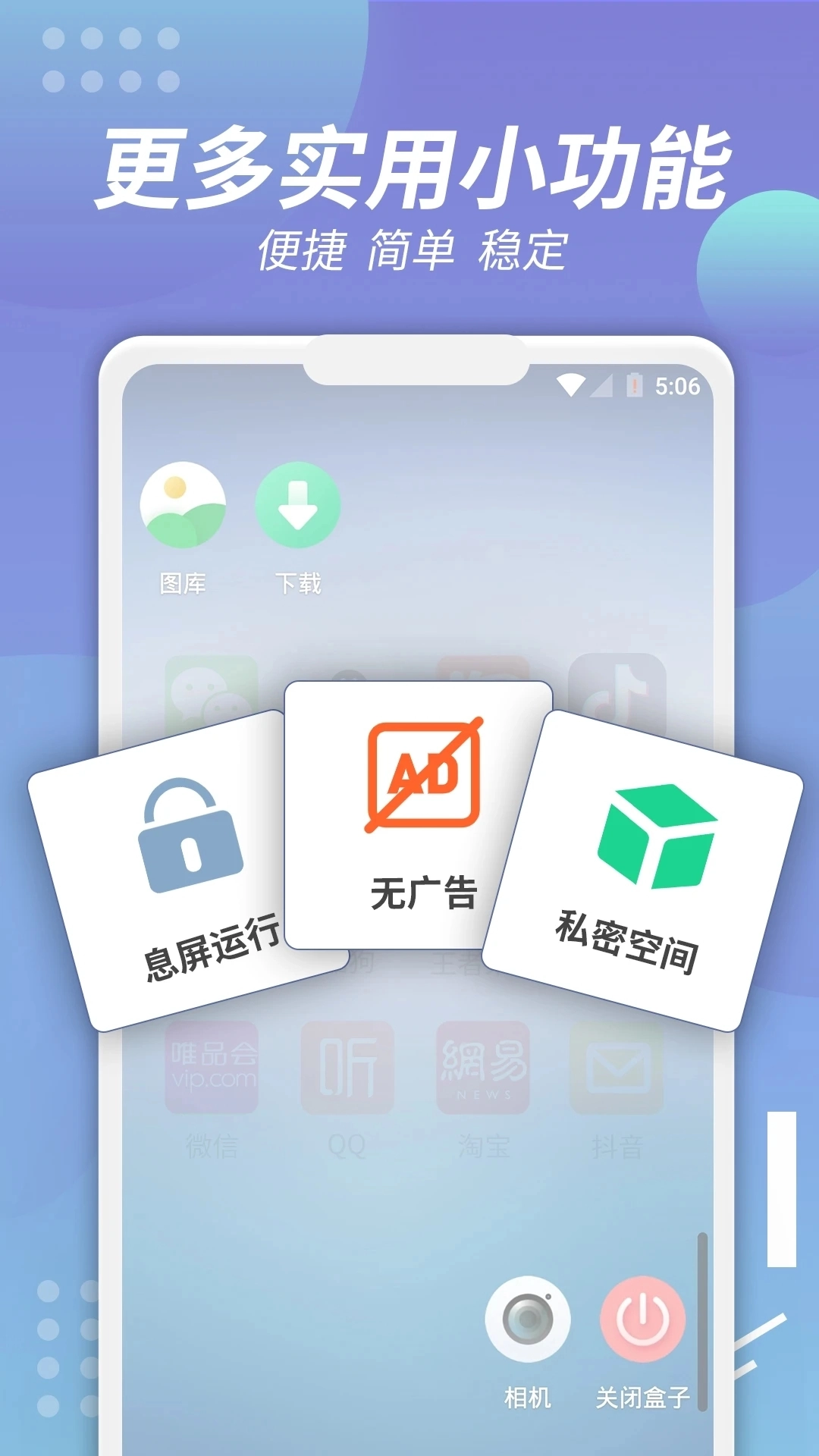 沙箱x8安卓免费版图1