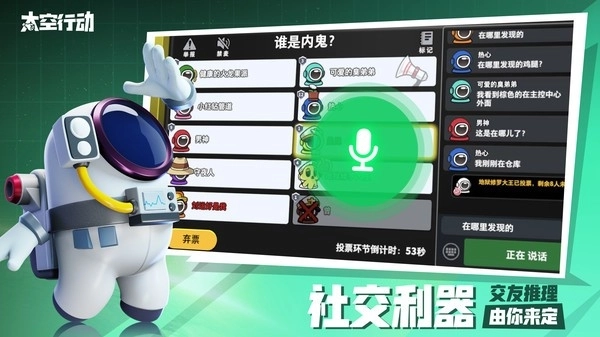 太空杀正版4