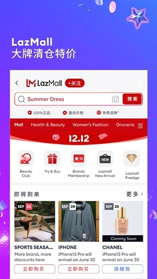 lazada 中文版图1