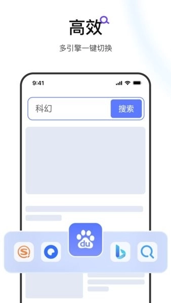 迅雷浏览器安装 图4