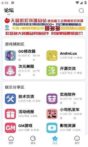 奇异社区最新版截图3