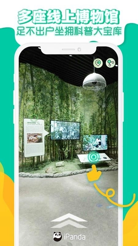 熊猫频道最新版