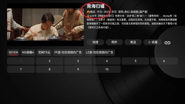 小苹果电视盒子最新版