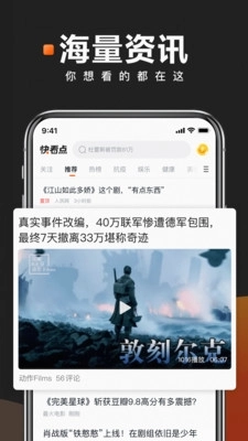 快看点自媒体平台安卓版图1