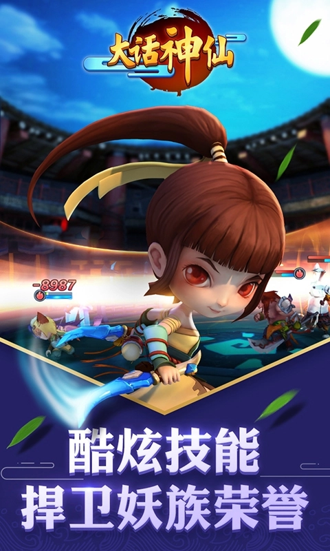 游戏截图