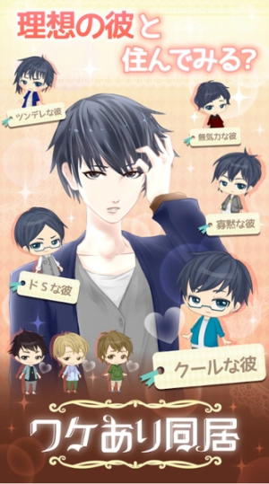 意外的同居美少年养成中文版