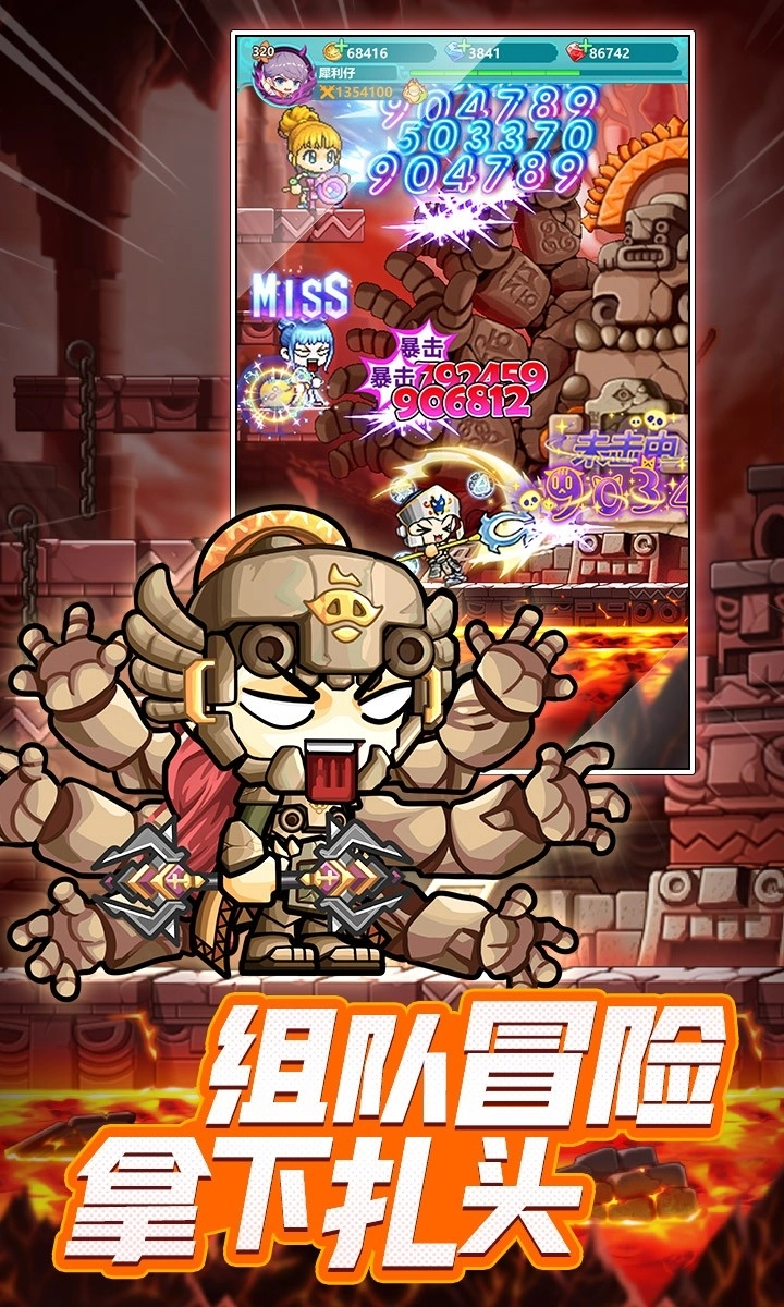 冒险岛联盟的意志手机版-图1