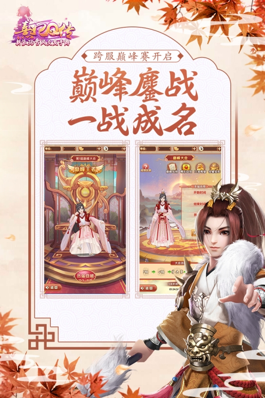熹妃Q传图3