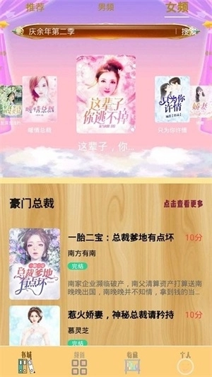 笔趣小书亭手机版