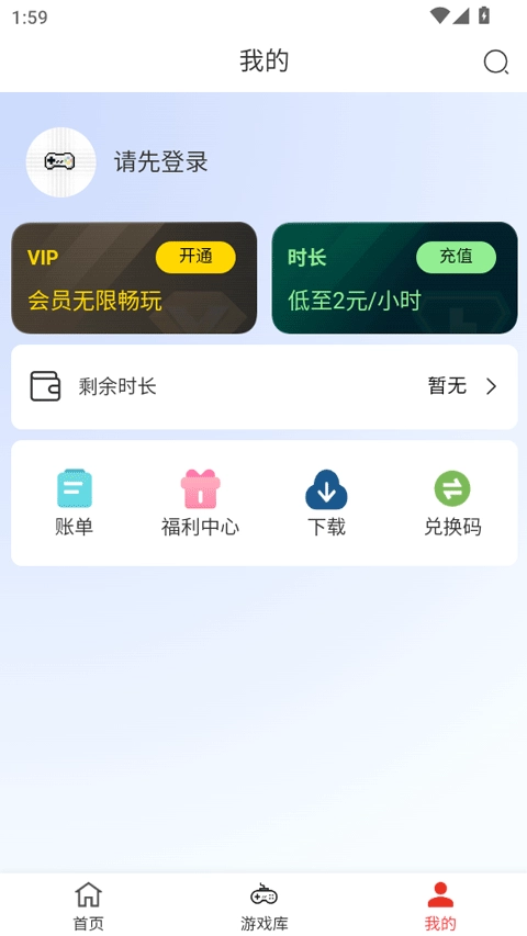 口袋云游戏-图3