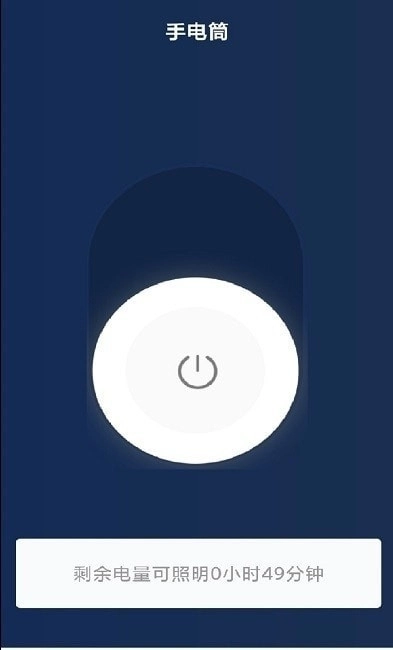 空调遥控器全能王手机版图2