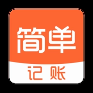 简单记账安卓版 