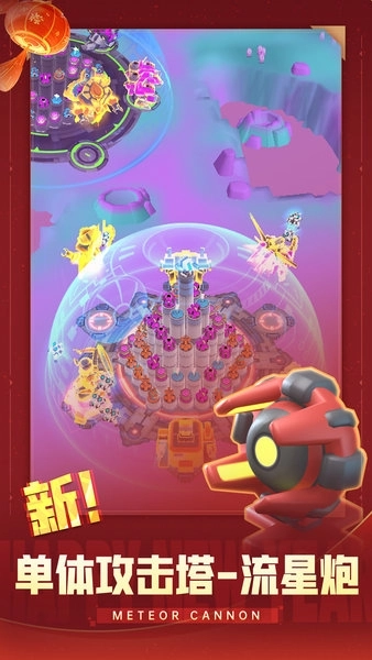 走开外星人4