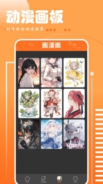 布丁漫画土豪漫画