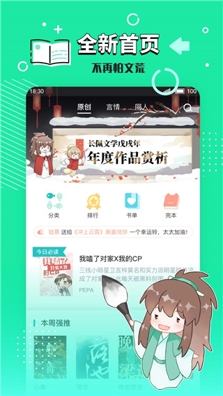 长佩文学城网站入口(2)