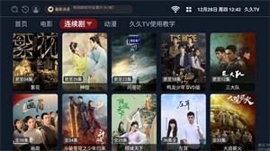 久久tv图3