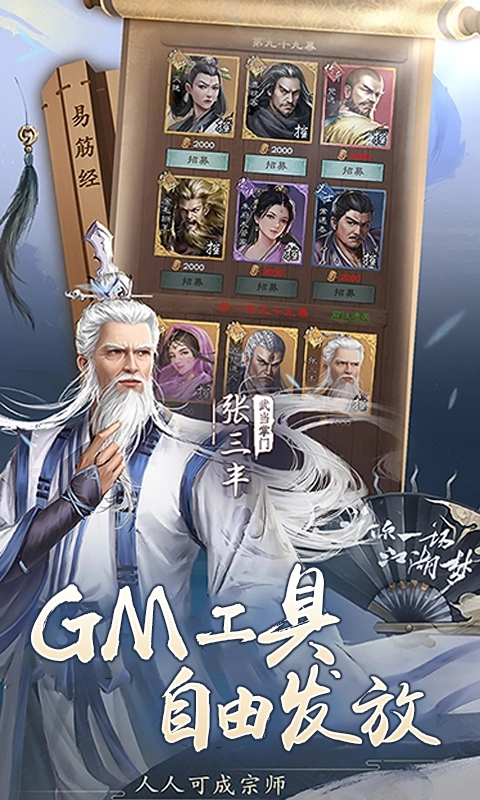 新倚天屠龙记免费版图4