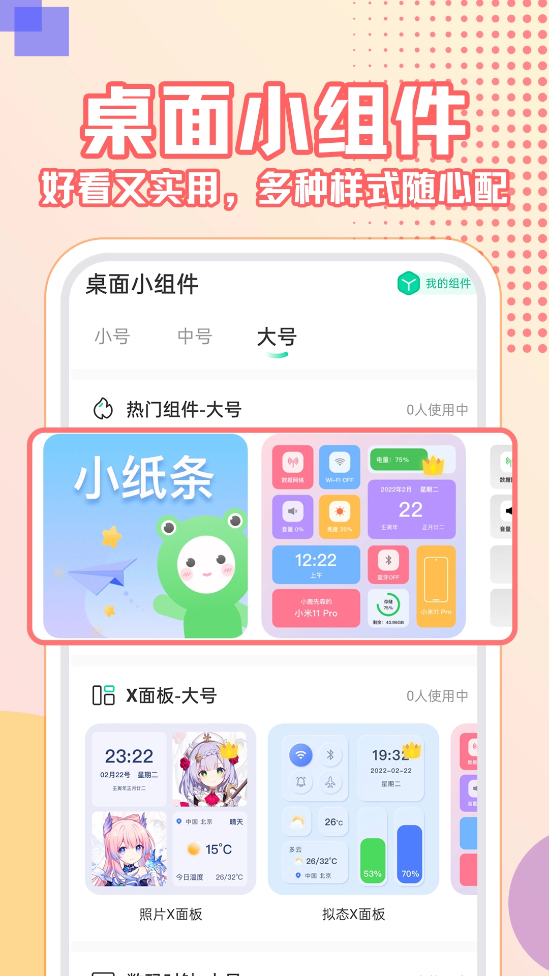 壁纸主题大全安装最新版