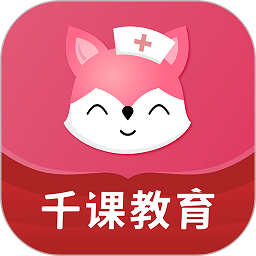 雪狐狸学护理通用版 V3.03