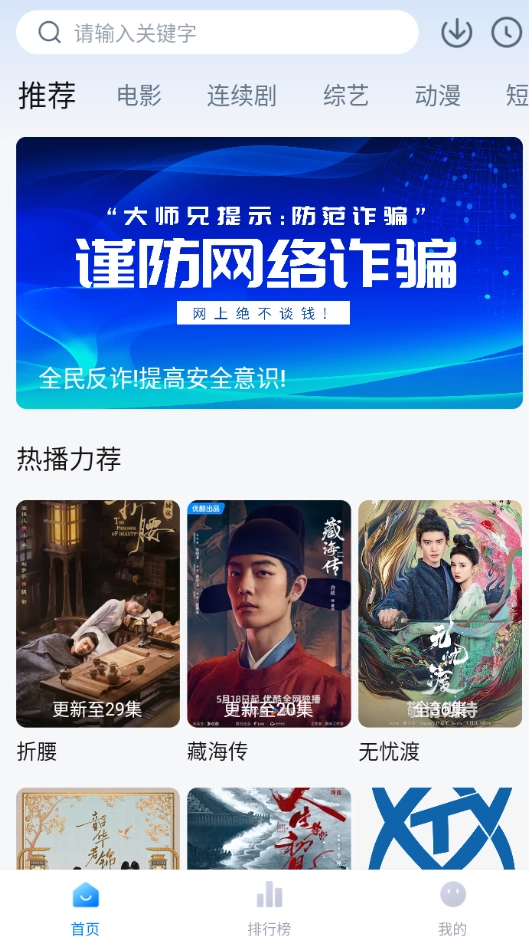 大师兄影视正版图3