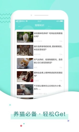 猫语翻译器软件中文版图2