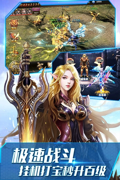 大天使之剑H5(3)