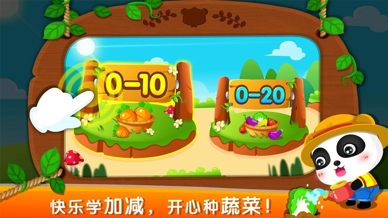 八卦修仙传安卓版5