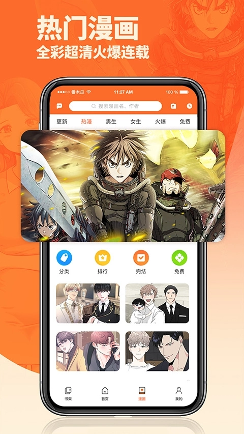 番木瓜漫画手机正版图1