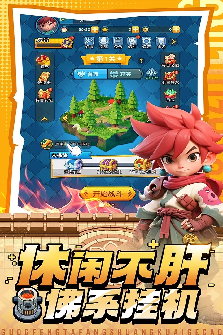 黎明救援官方正版图3