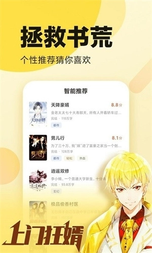 花旗小说安卓版