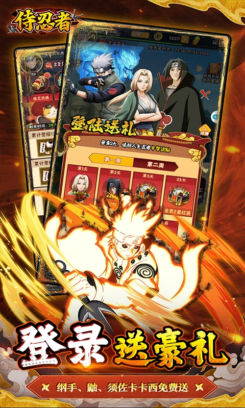 侍忍者5折最新变态版