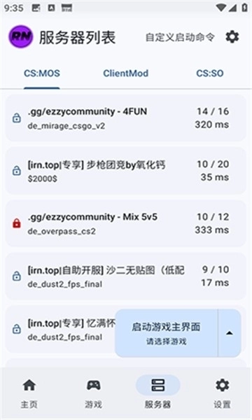 rncs启动器最新版