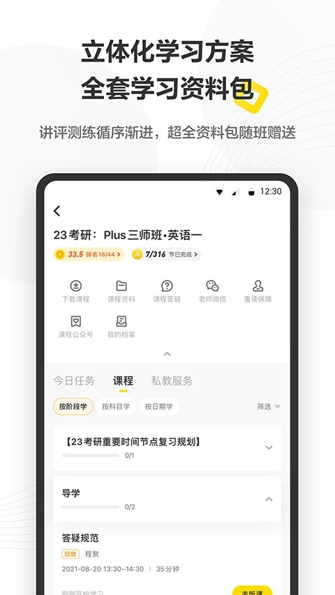 考虫英语免费原版图3