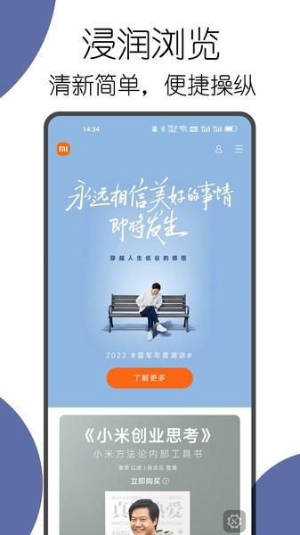 可拓浏览器图1