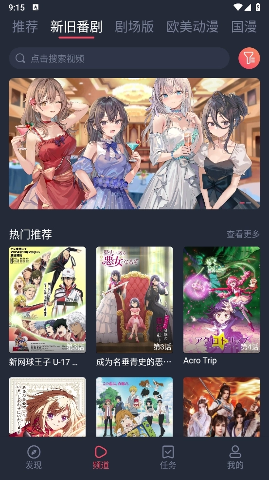 樱花动漫正版图3