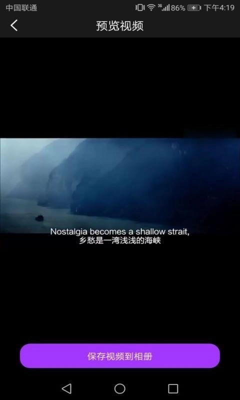 去水印视频工具手机版图3