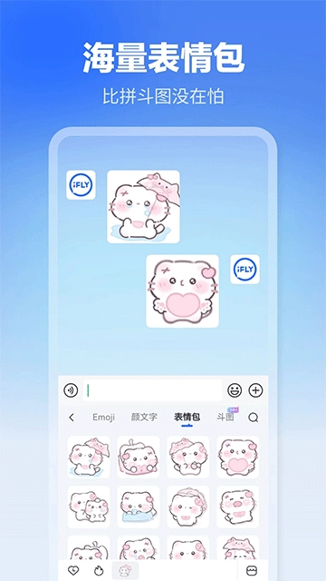 爪哇语输入法2026最新版图3