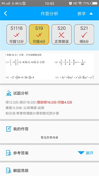 易软教育通通用版图2