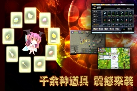 异世界OL安卓版图2