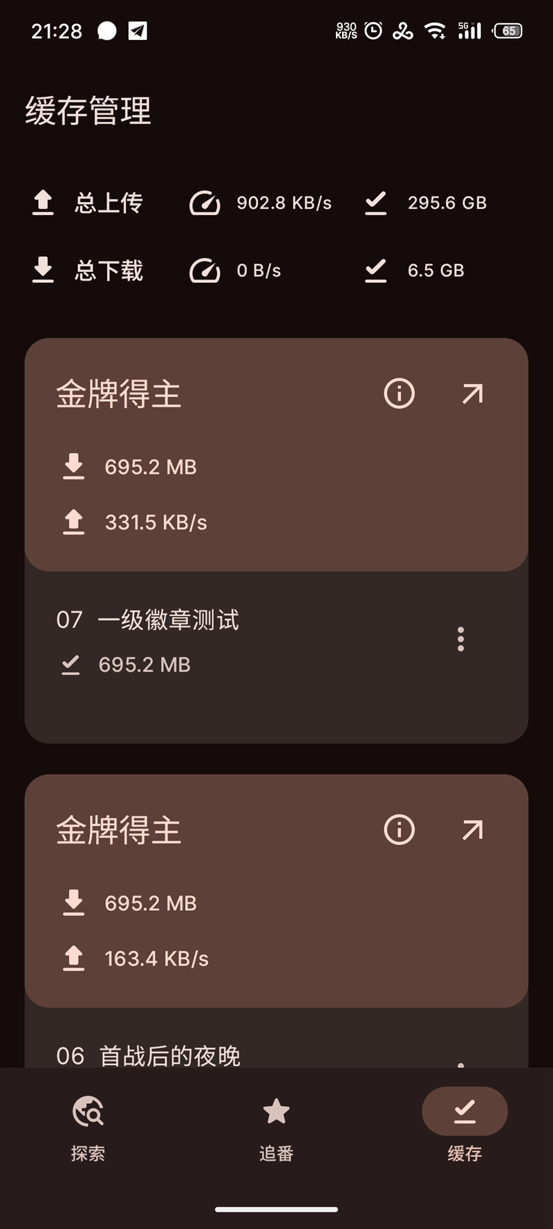 Animeko动漫新版图1